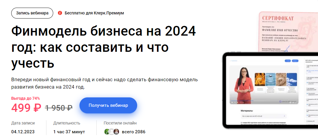 [Елена Аверичева] Финмодель бизнеса на 24 год_ как_0.png